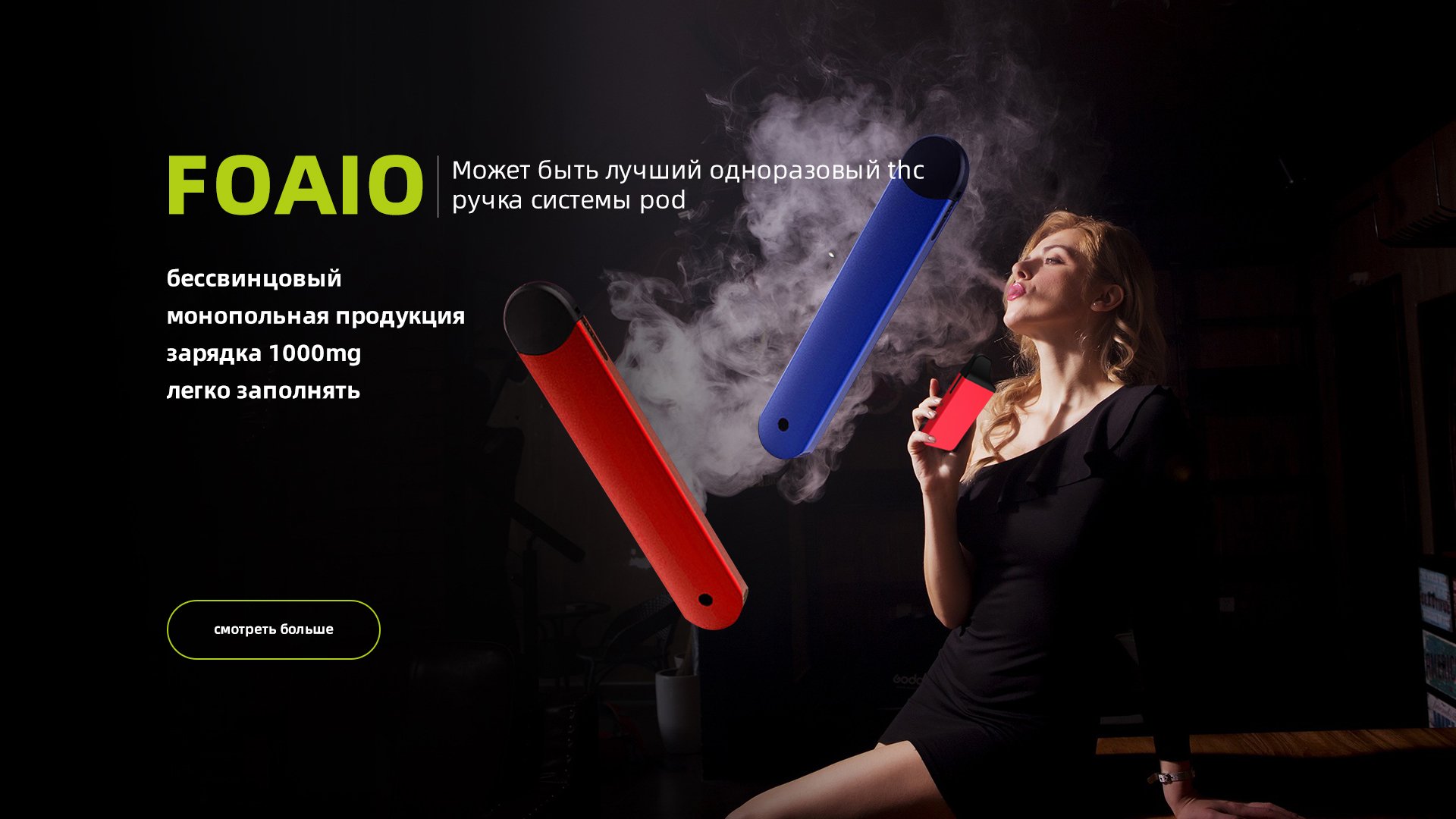 1920x1080banner电脑端俄语